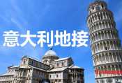 西西里岛包车，西西里旅游包车
